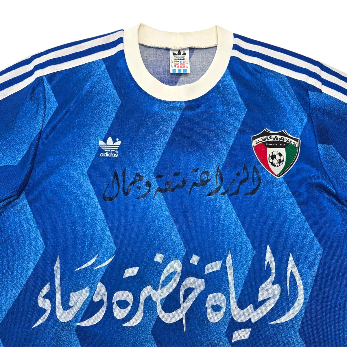 1990/92 Kuwait Home Football Shirt (L) Adidas #7