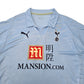 2008/09 Tottenham Hotspur Away Football Shirt (XL) Puma
