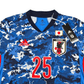 2020/21 Japan Home Football Shirt (M) Adidas #25 Maeda (BNWTs)