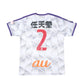 2021 Kyoto Purple Sanga Away Shirt Puma J-League (M)
