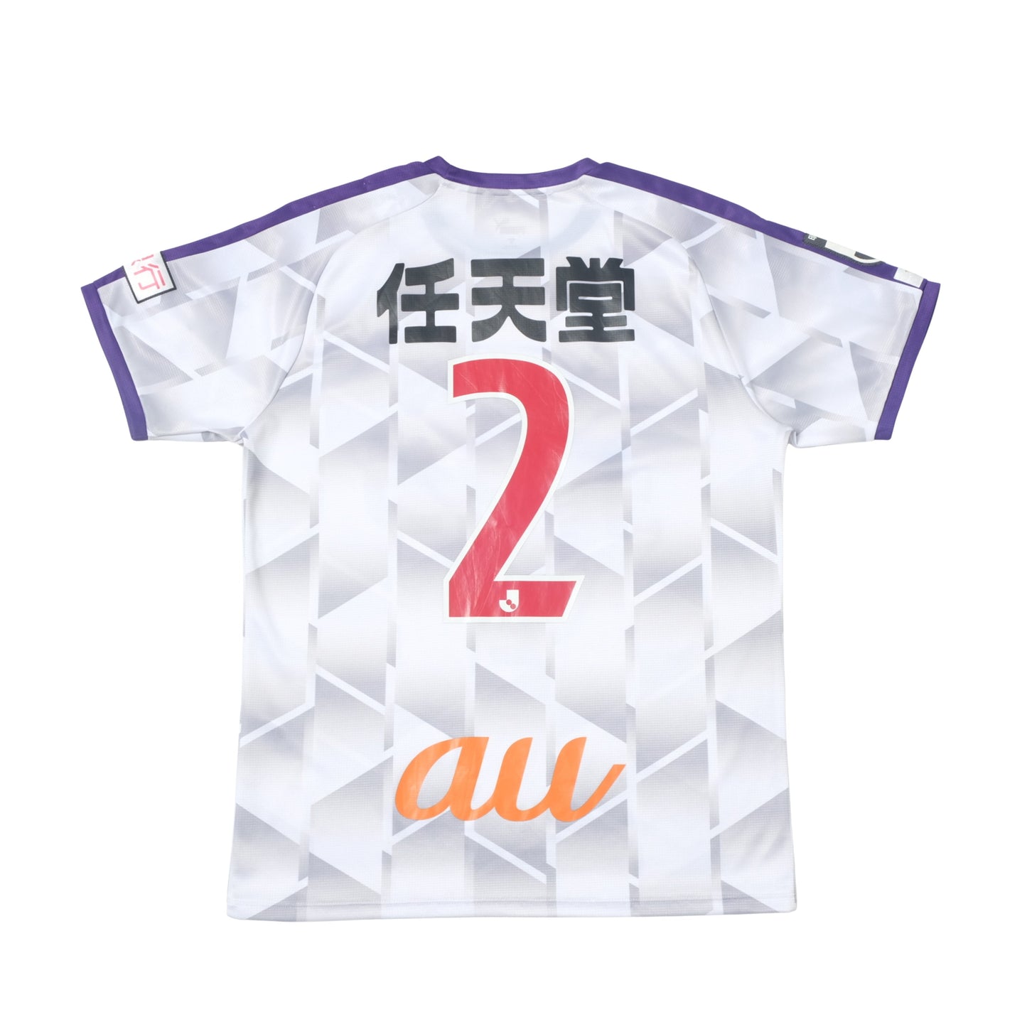 2021 Kyoto Purple Sanga Away Shirt Puma J-League (M)