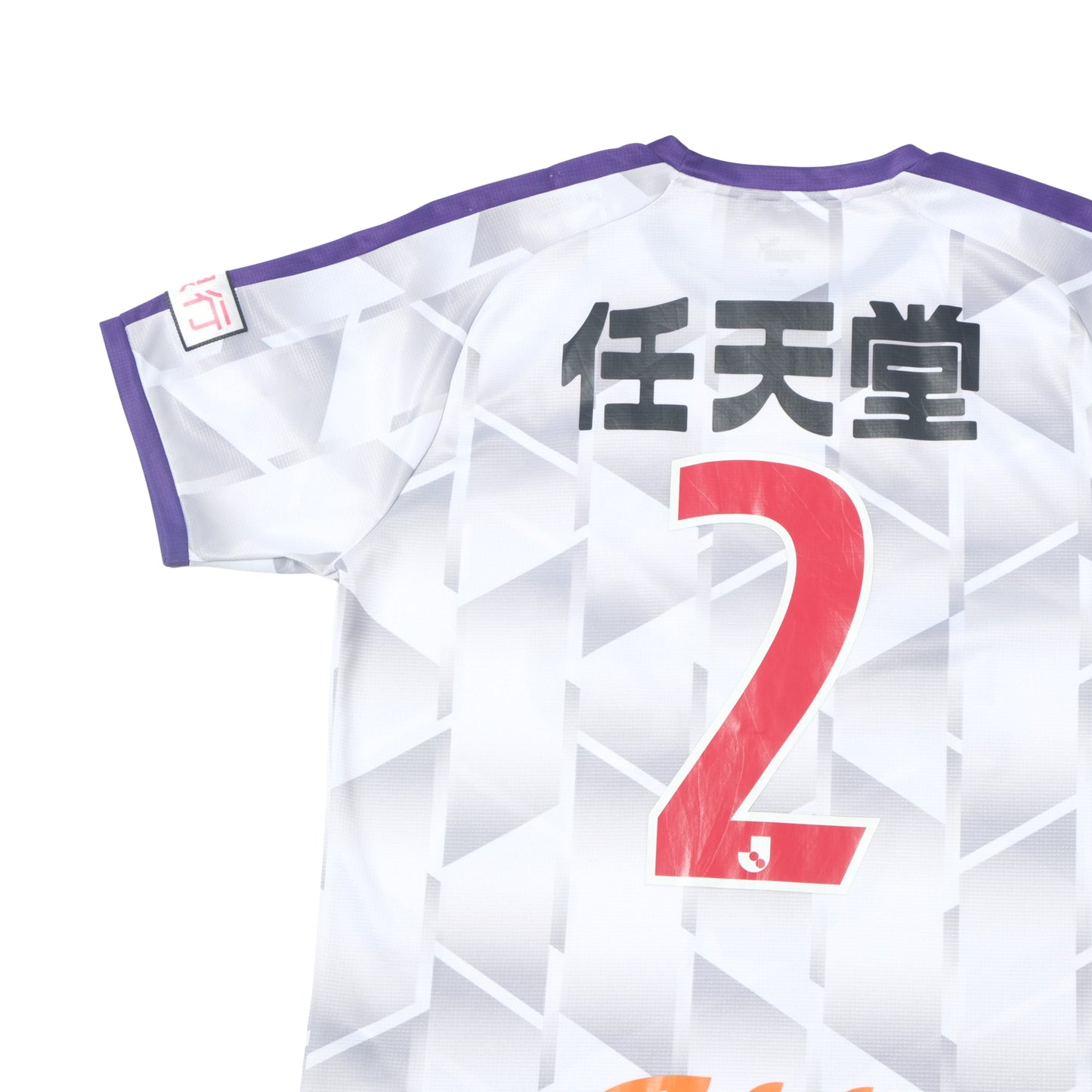 2021 Kyoto Purple Sanga Away Shirt Puma J-League (M)