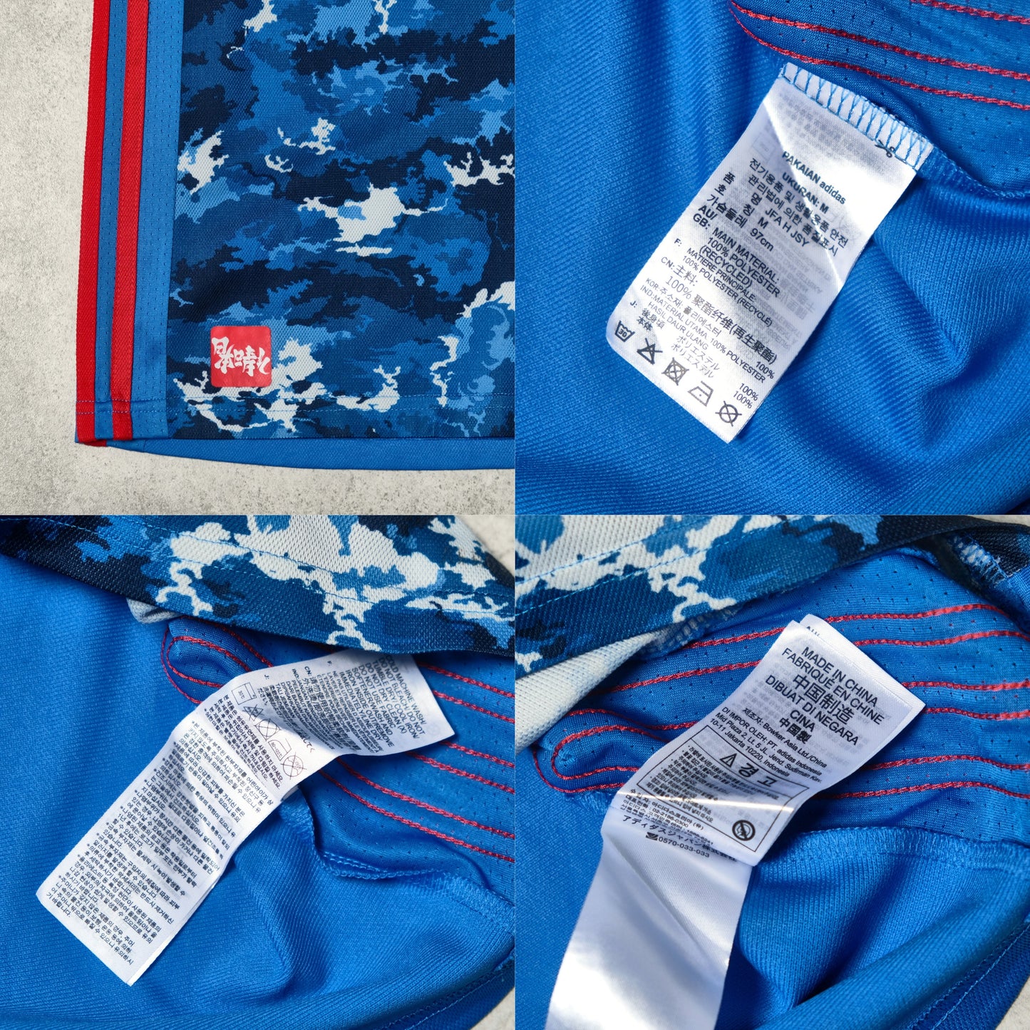 2020/21 Japan Home Shirt Adidas (S/M)