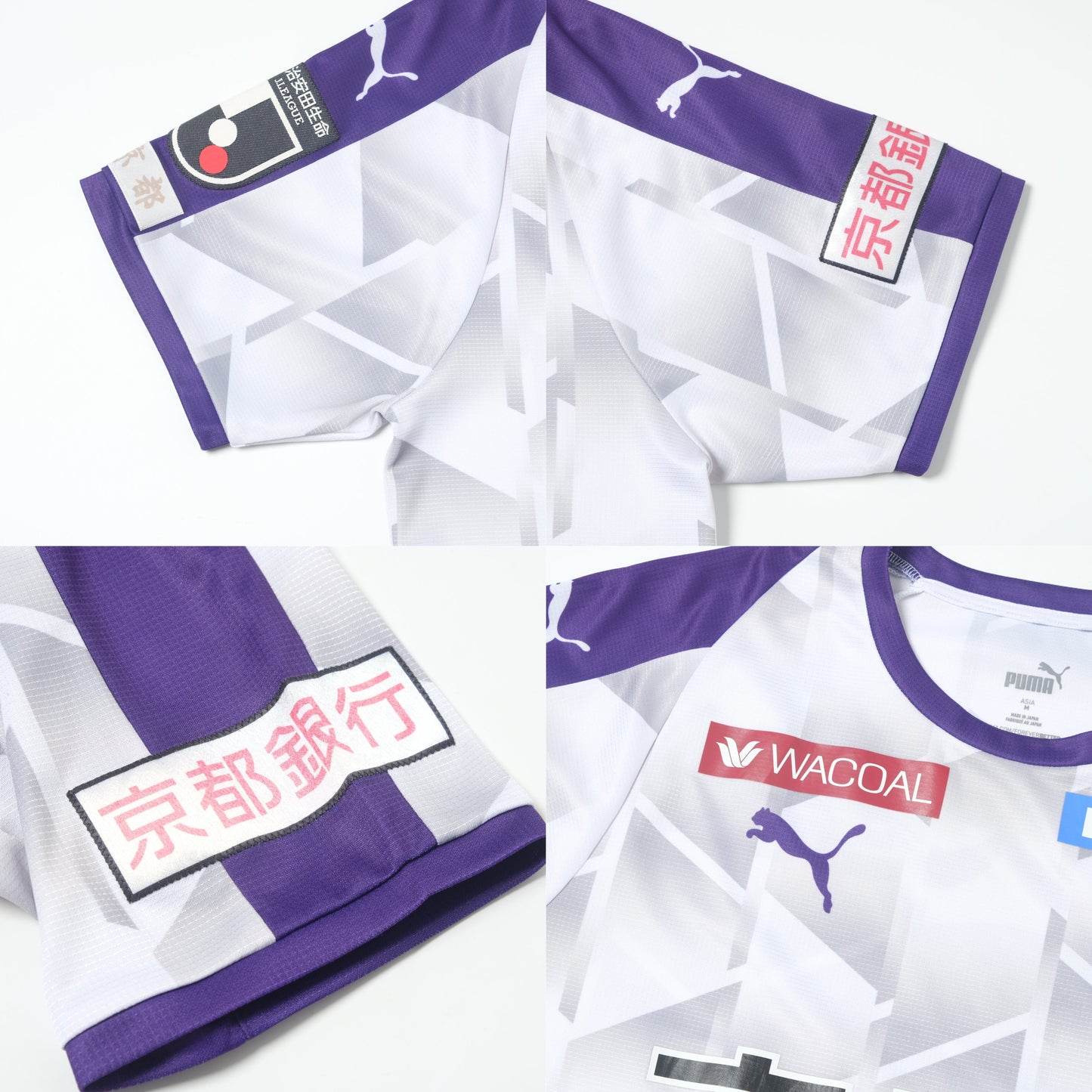2021 Kyoto Purple Sanga Away Shirt Puma J-League (M)