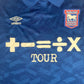 Ipswich Town 2023/2024 Home Football Shirt 4XL