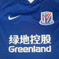 Shanghai Shenhua 2020/2021 Home Football Shirt Medium