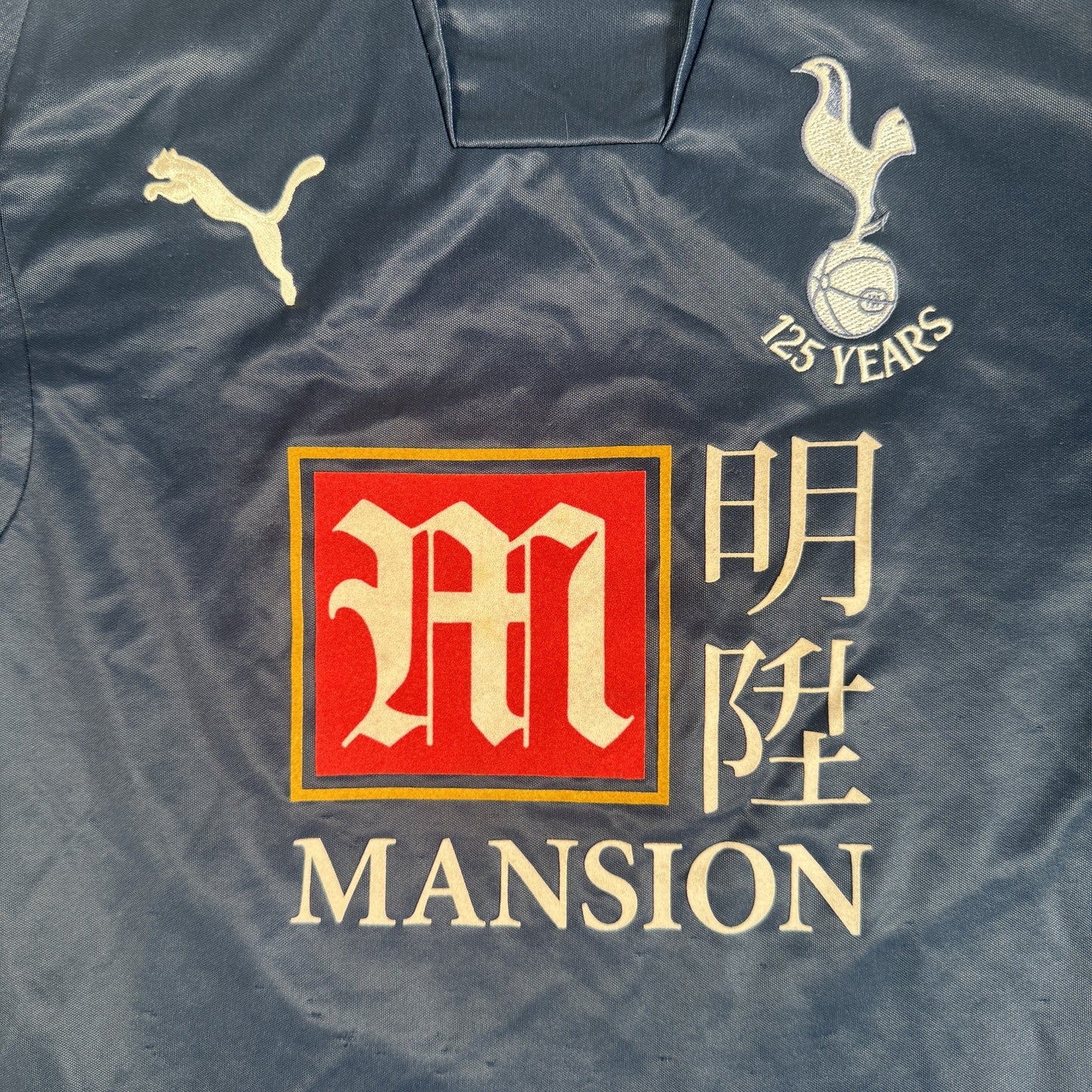 Tottenham Hotspur 2007/2008 Away Shirt Medium - Bale 16