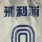 Ultra Rare Hong Kong Match Worn Football Shirt - 1996 - Medium To Large  - Excellent Condition